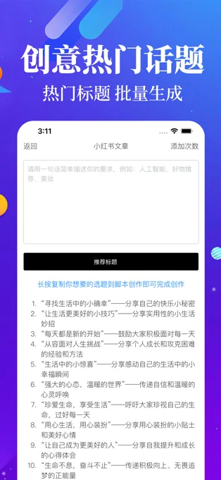 创意喵APP 封面2