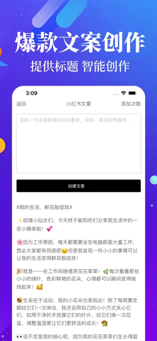 创意喵APP 封面3