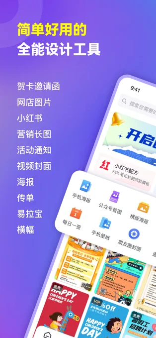 爱设计APP 封面1