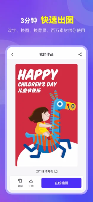 爱设计APP 封面4