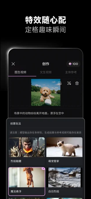 海螺AI APP 封面3