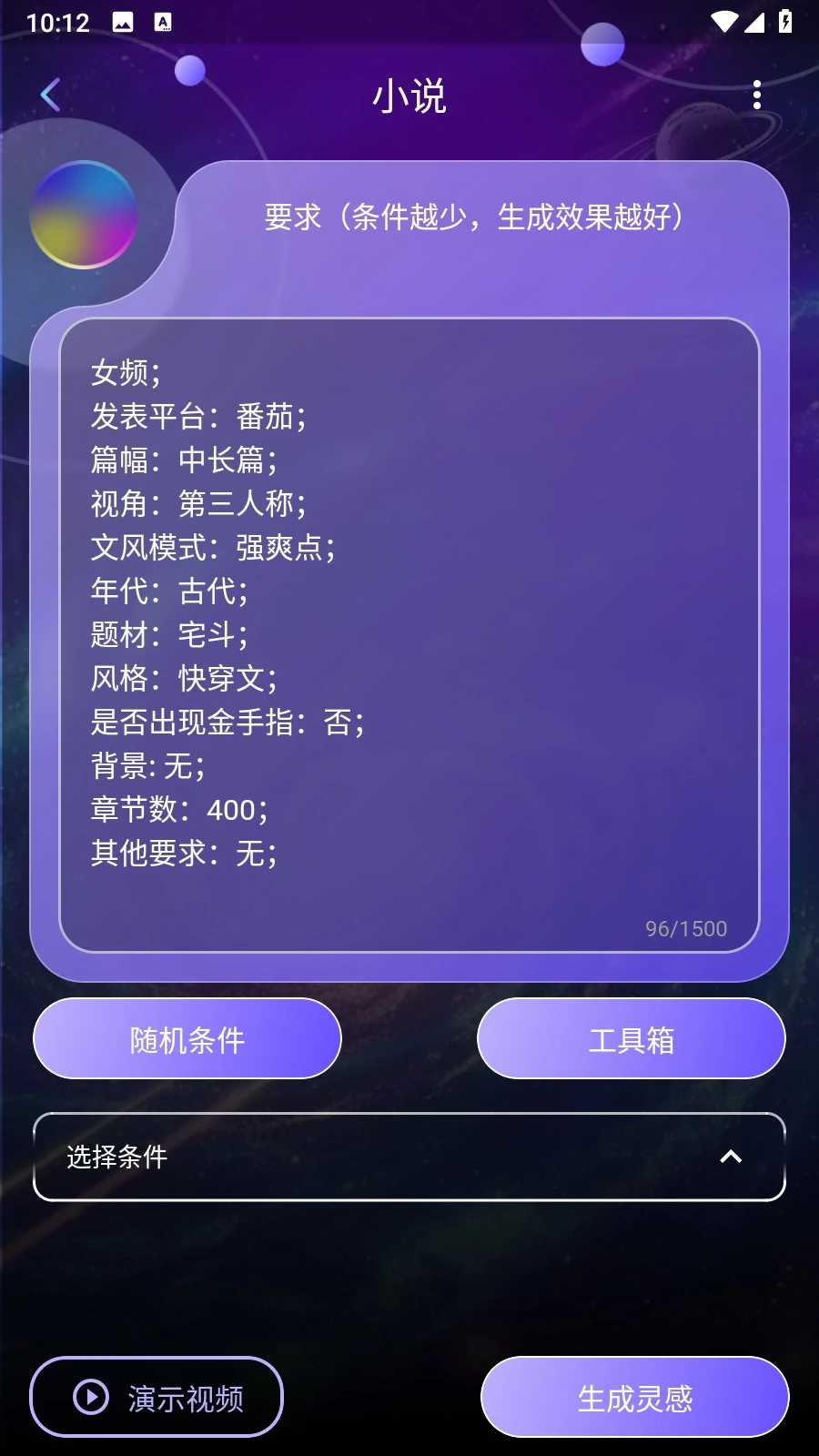 量子探险APP 封面2