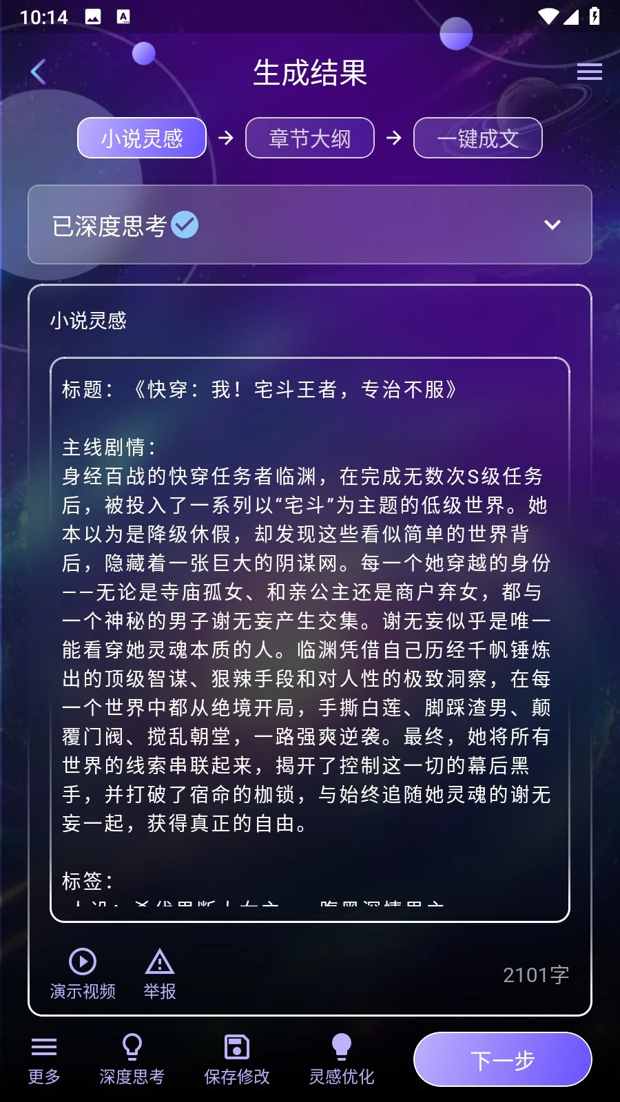 量子探险APP 封面3