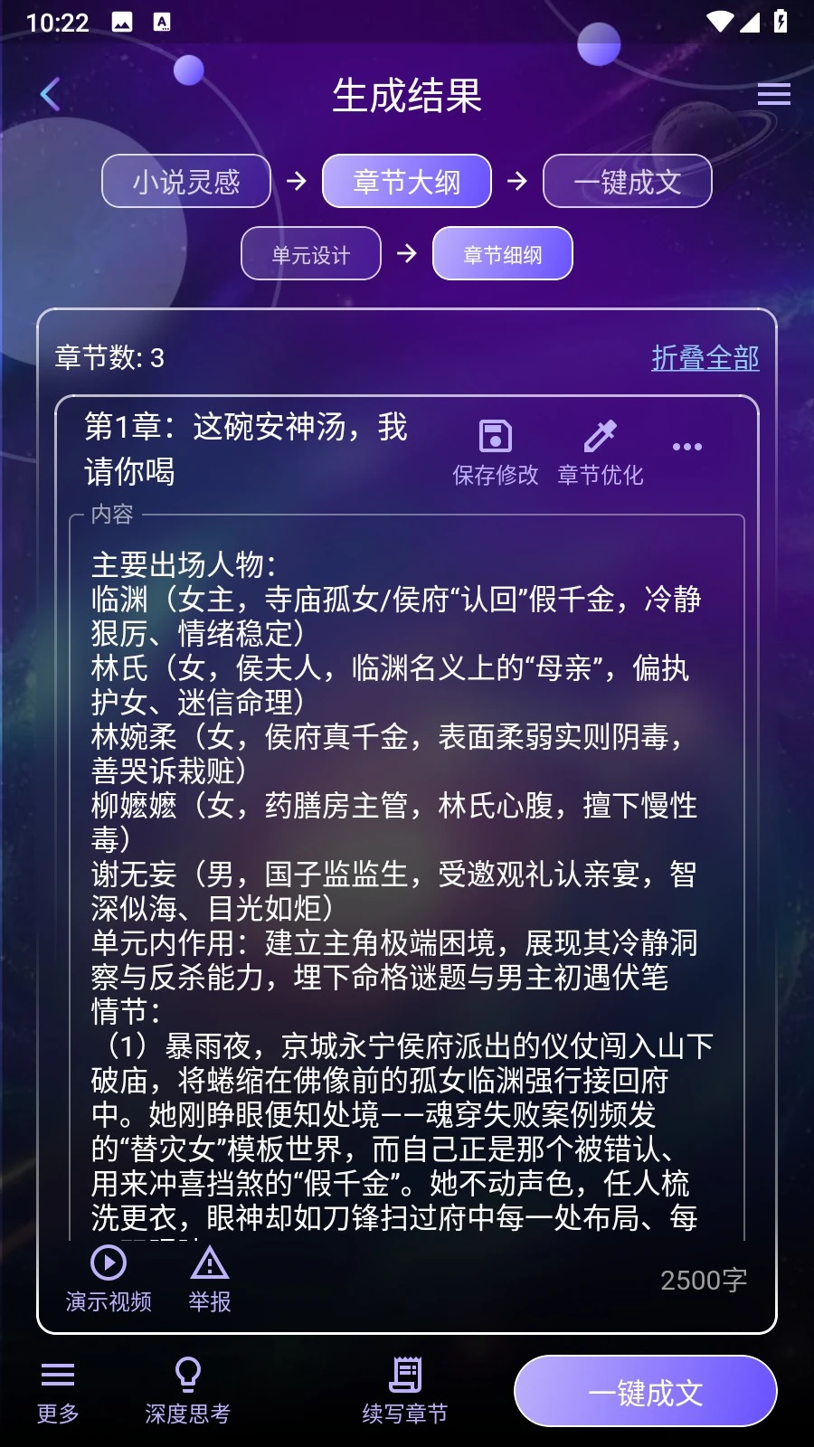 量子探险APP 封面4