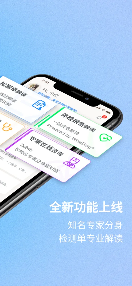 好伴AI APP 封面2