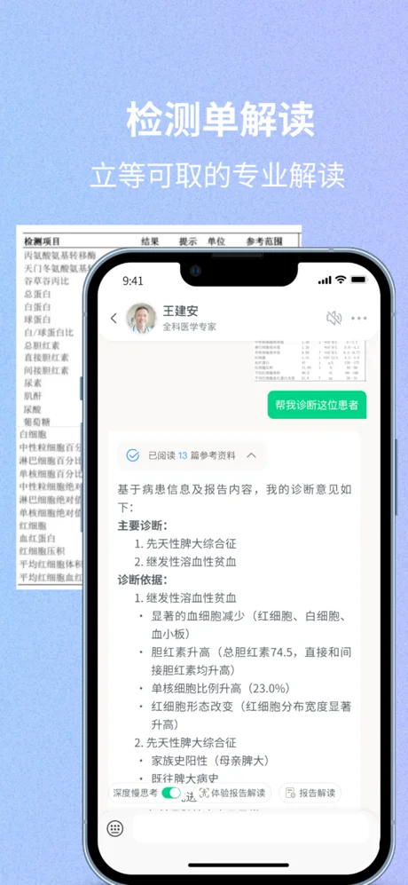 好伴AI APP 封面3