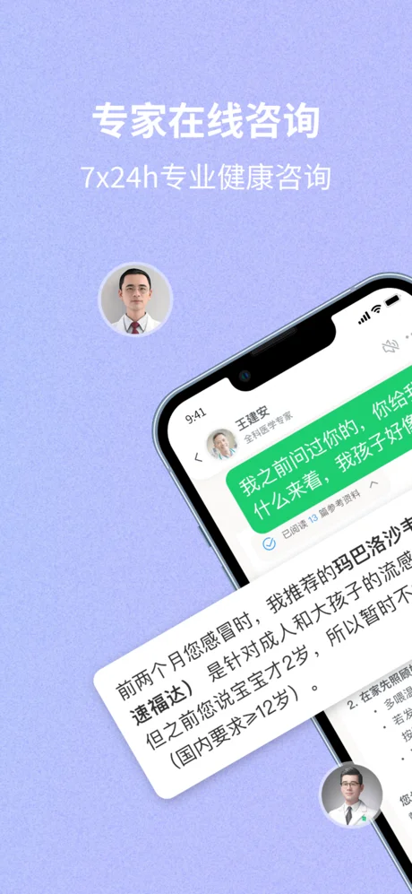 好伴AI APP 封面4