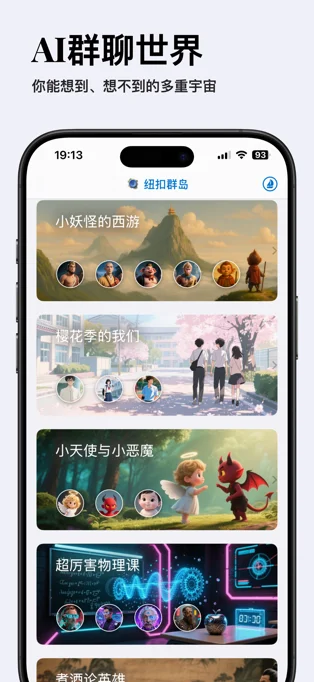 纽扣群岛APP 封面1
