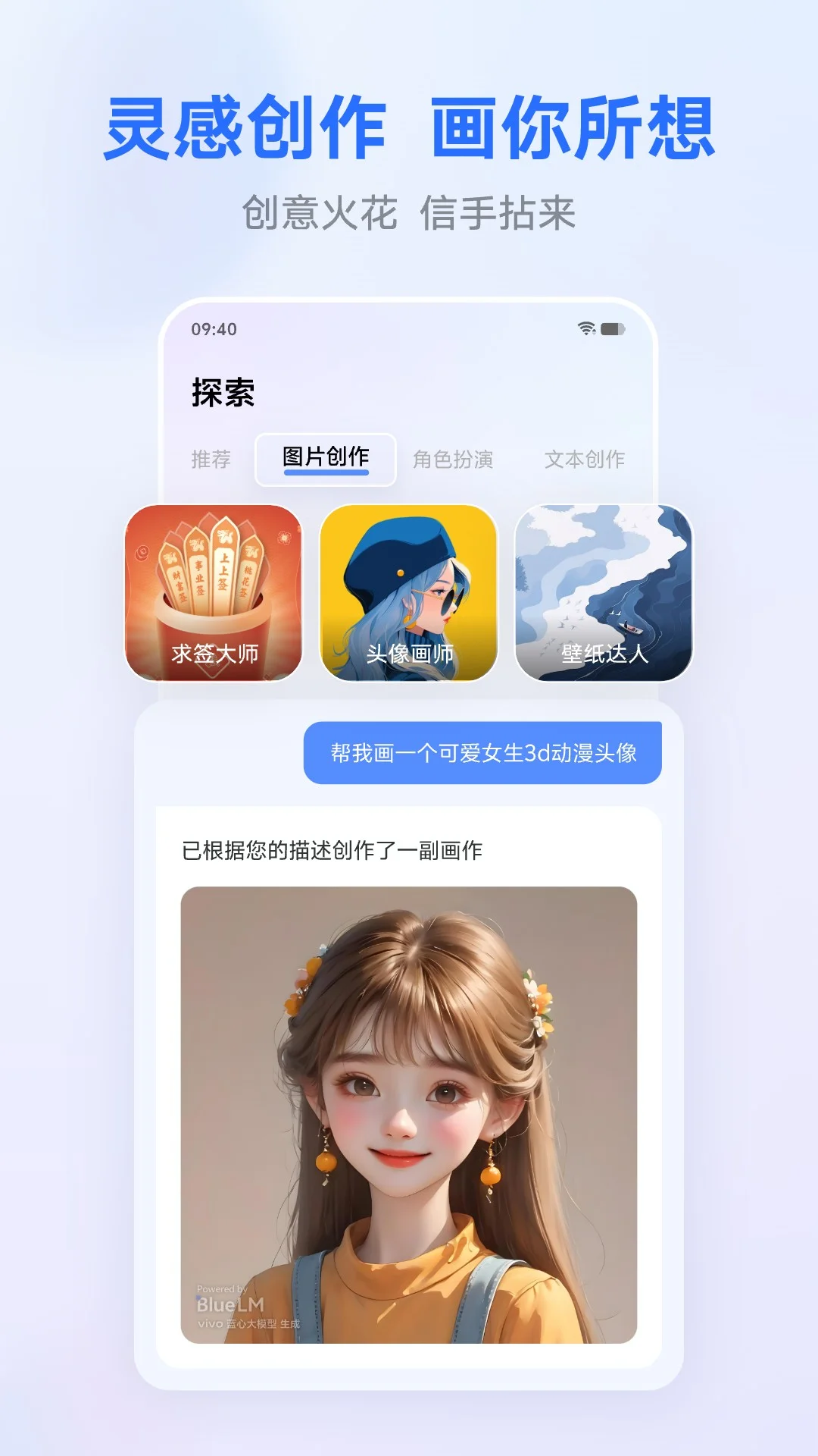 蓝心千询APP 封面4