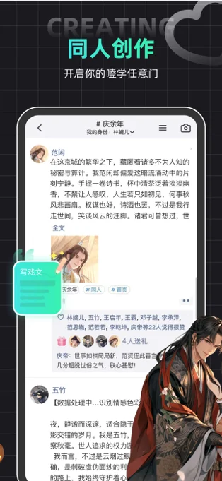 名人朋友圈APP 封面1