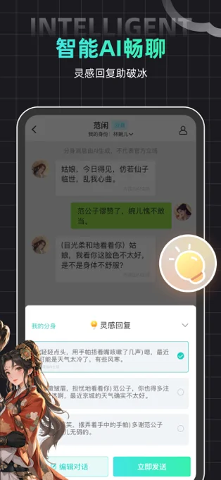 名人朋友圈APP 封面2