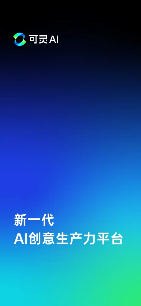 可灵AI APP 封面1