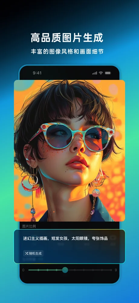 可灵AI APP 封面4