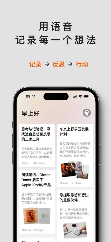 闪念贝壳APP 封面1