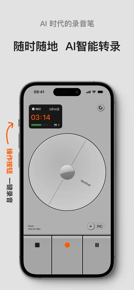 闪念贝壳APP 封面2