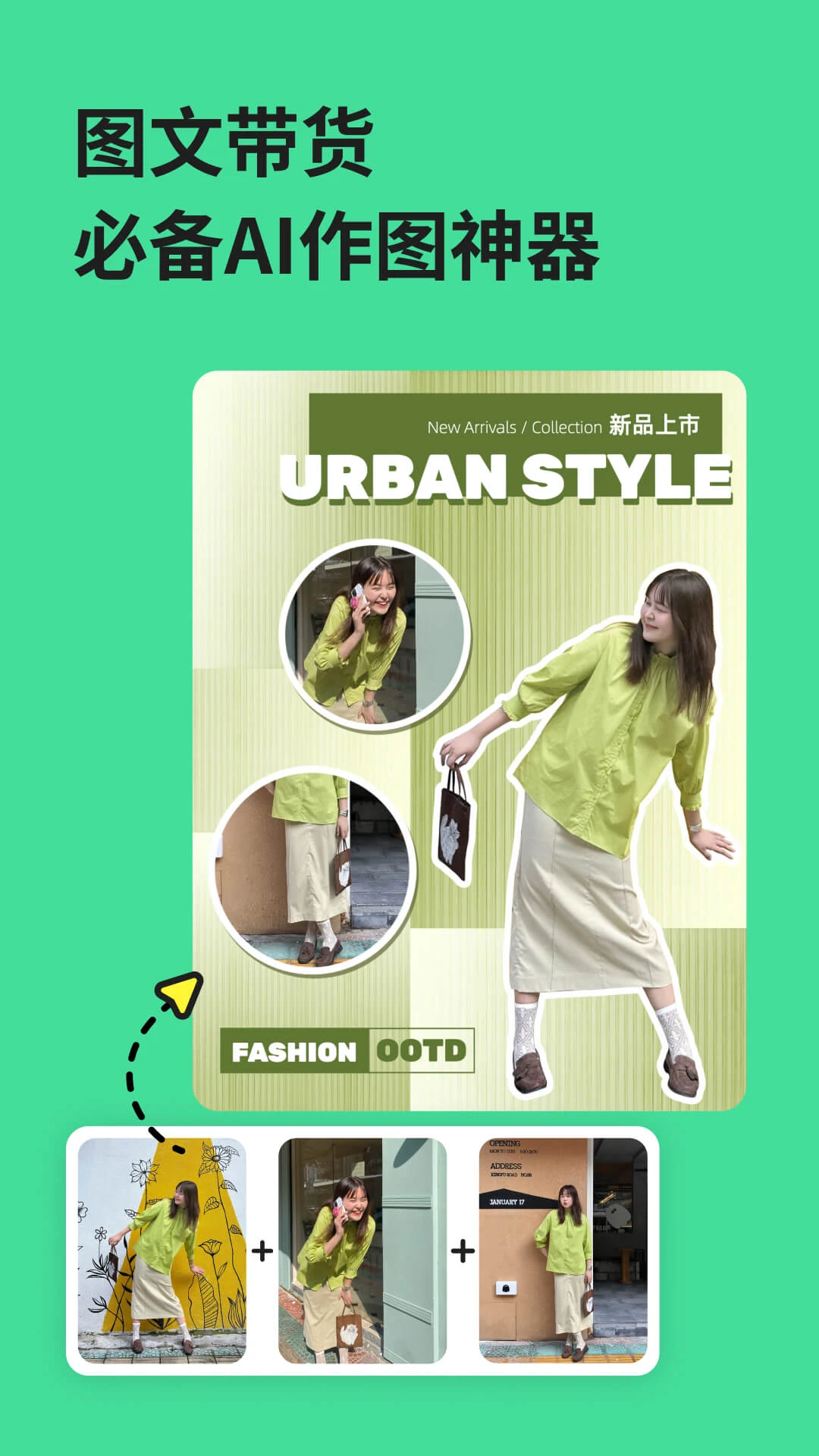 美图设计室APP 封面2