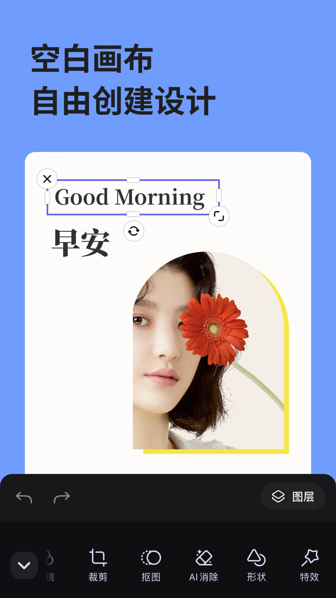 美图设计室APP 封面3