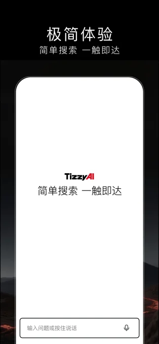 梯子AI APP 封面1