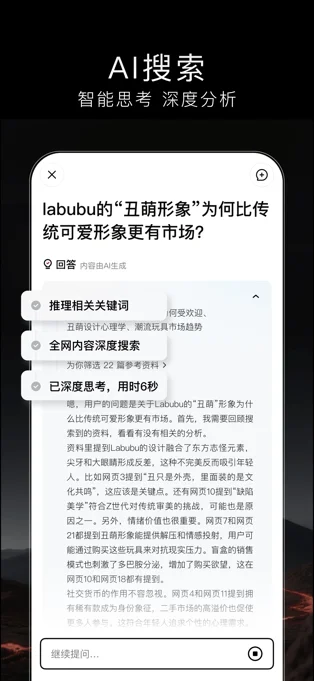 梯子AI APP 封面2