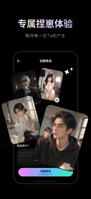 甜甜圈APP 封面3