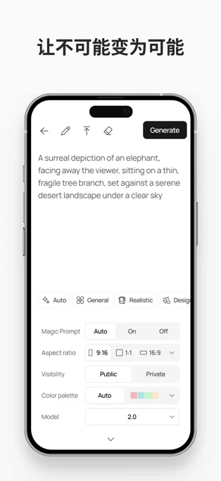 Ideogram AI APP 封面3