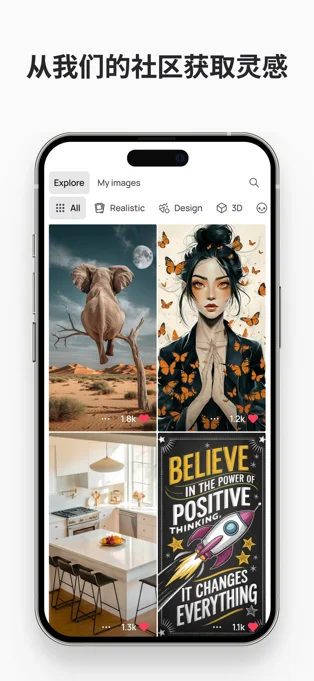 Ideogram AI APP 封面4