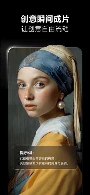 海螺AI APP 封面1