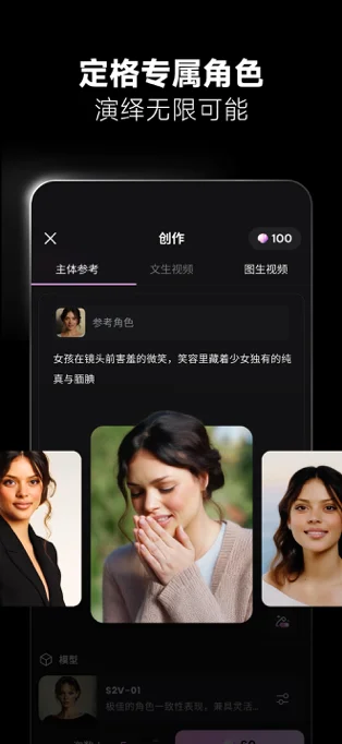 海螺AI APP 封面2