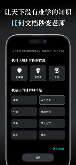 今天学点啥APP 封面1