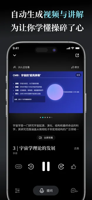 今天学点啥APP 封面2