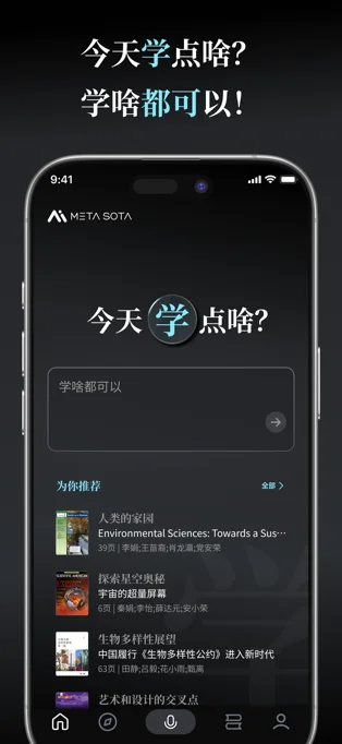 今天学点啥APP 封面3