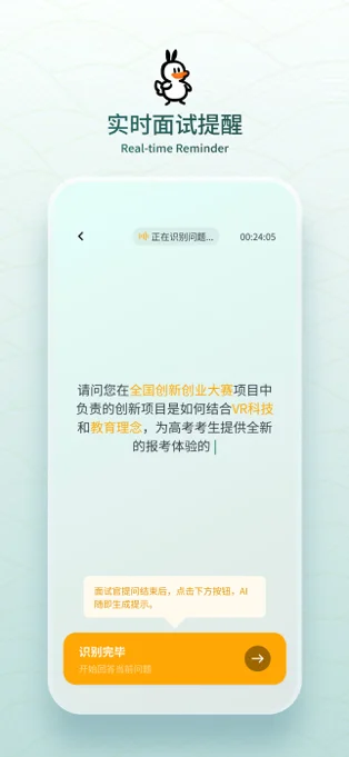 鹅来面APP 封面3