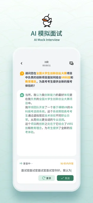 鹅来面APP 封面4