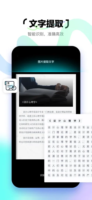 简单扫描APP 封面2