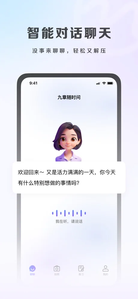 九章答疑APP 封面2