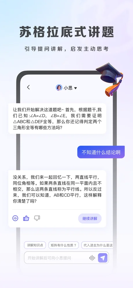 九章答疑APP 封面3