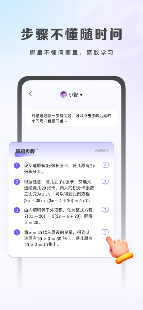 九章答疑APP 封面4