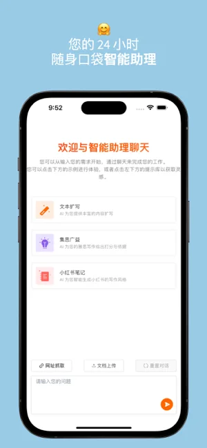 悟智写作APP 封面1