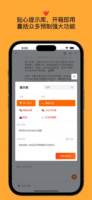 悟智写作APP 封面2