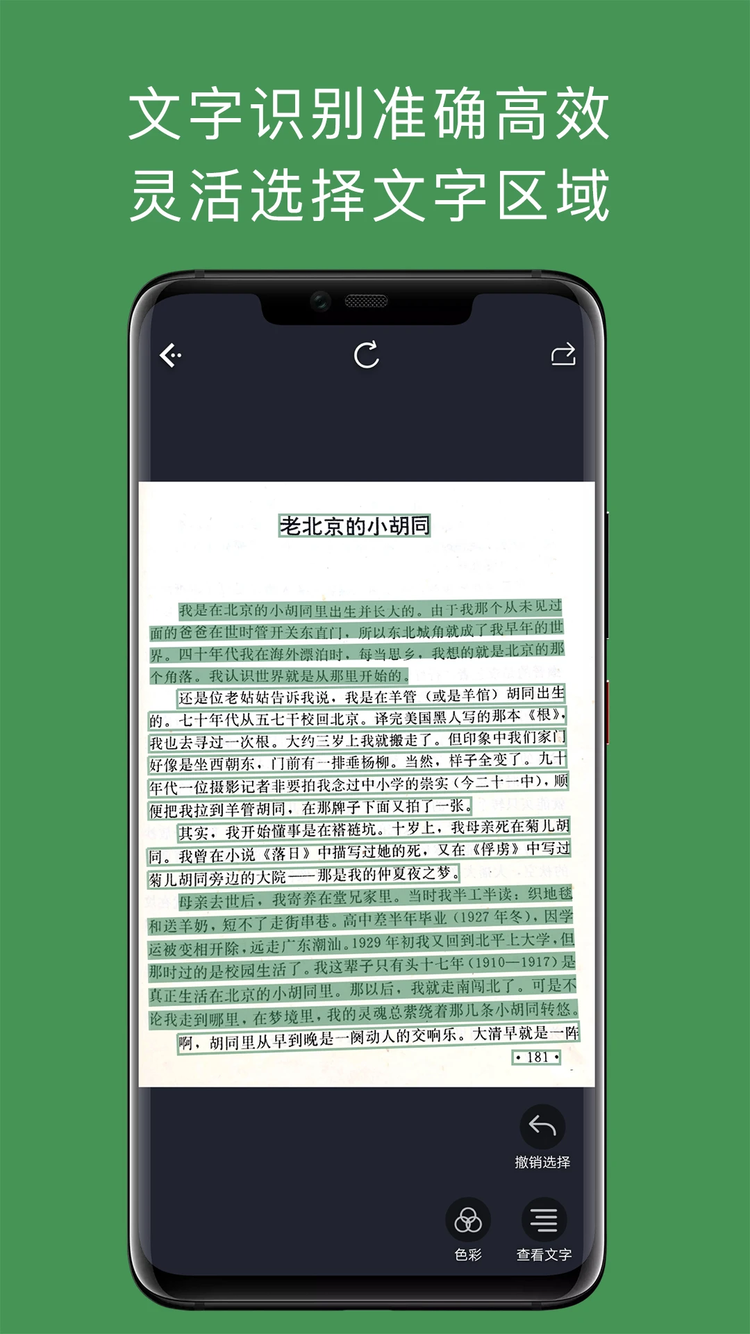 白描APP 封面1