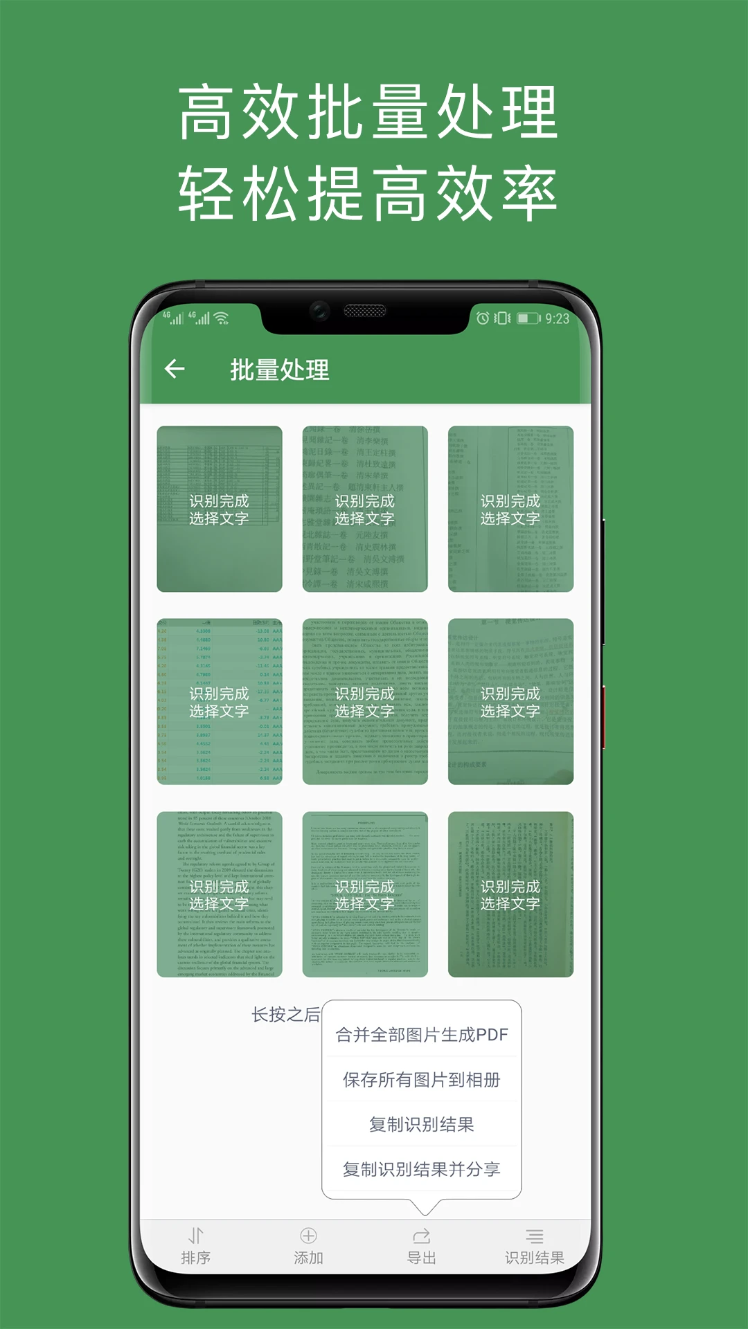 白描APP 封面4