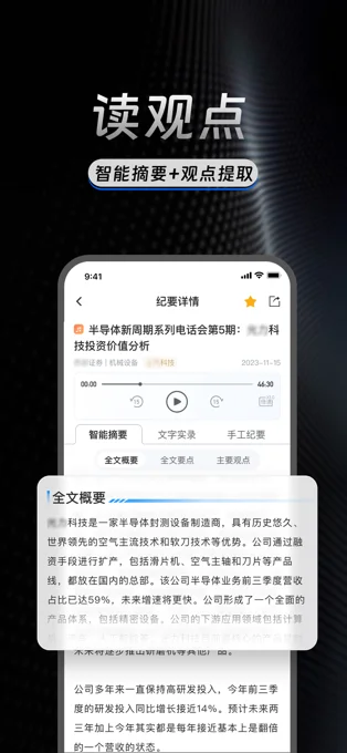 AlphaEngine APP 封面2