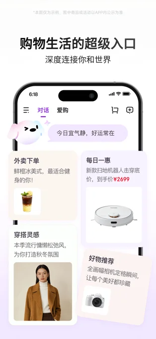 京东AI购APP 封面1