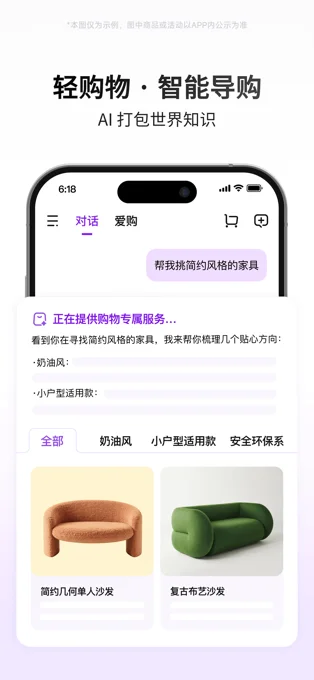 京东AI购APP 封面2