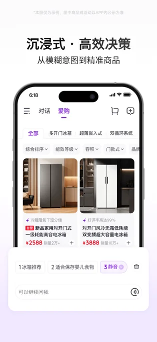 京东AI购APP 封面3