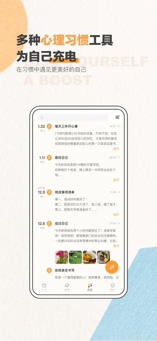 心境奇旅APP 封面4