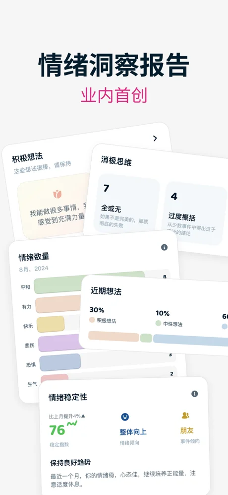 MoFlow APP 封面4