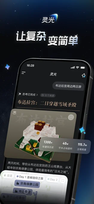 灵光APP 封面1