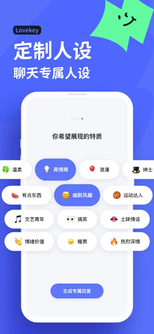 Lovekey键盘APP 封面3