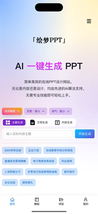 绘梦设计APP 封面1